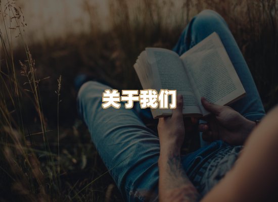 关于昱岭书城